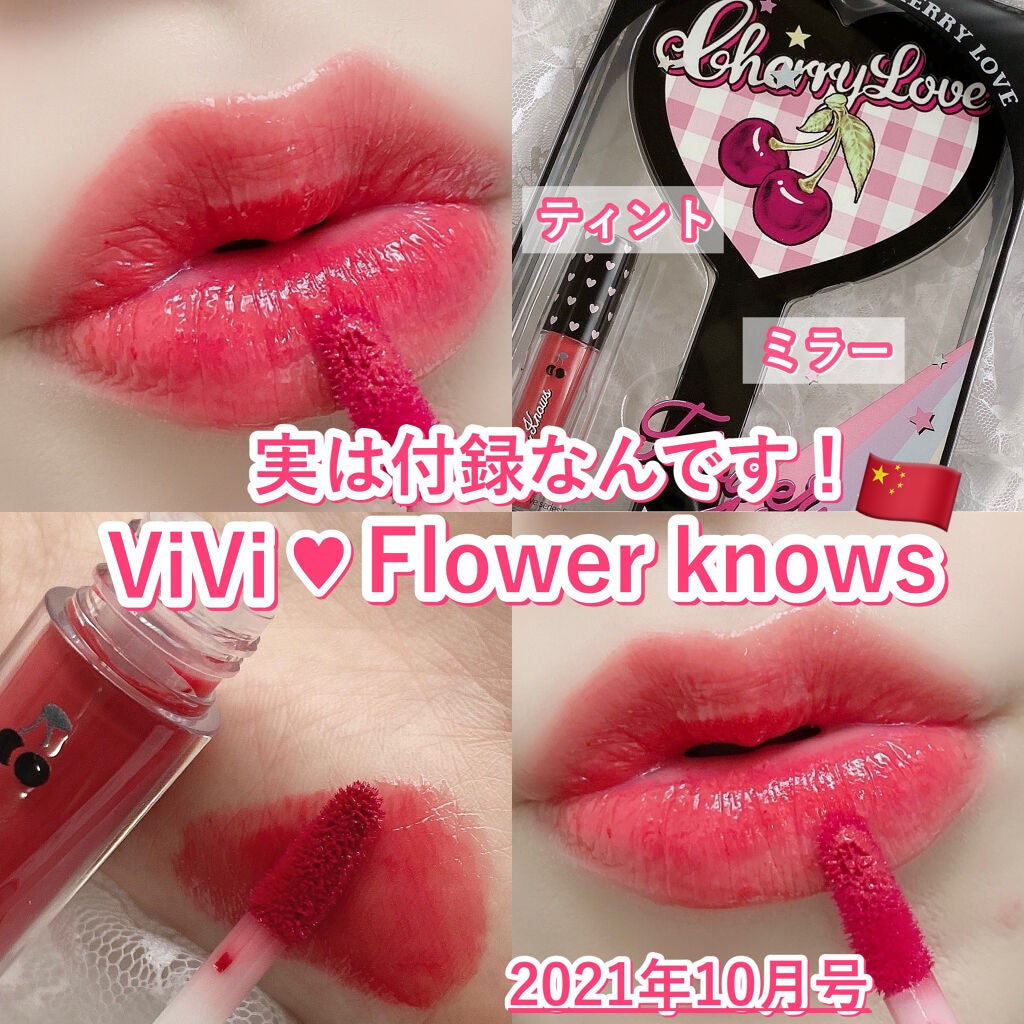 グリスニングウォータリングティント/FlowerKnows/リップティントを使ったクチコミ(1枚目)