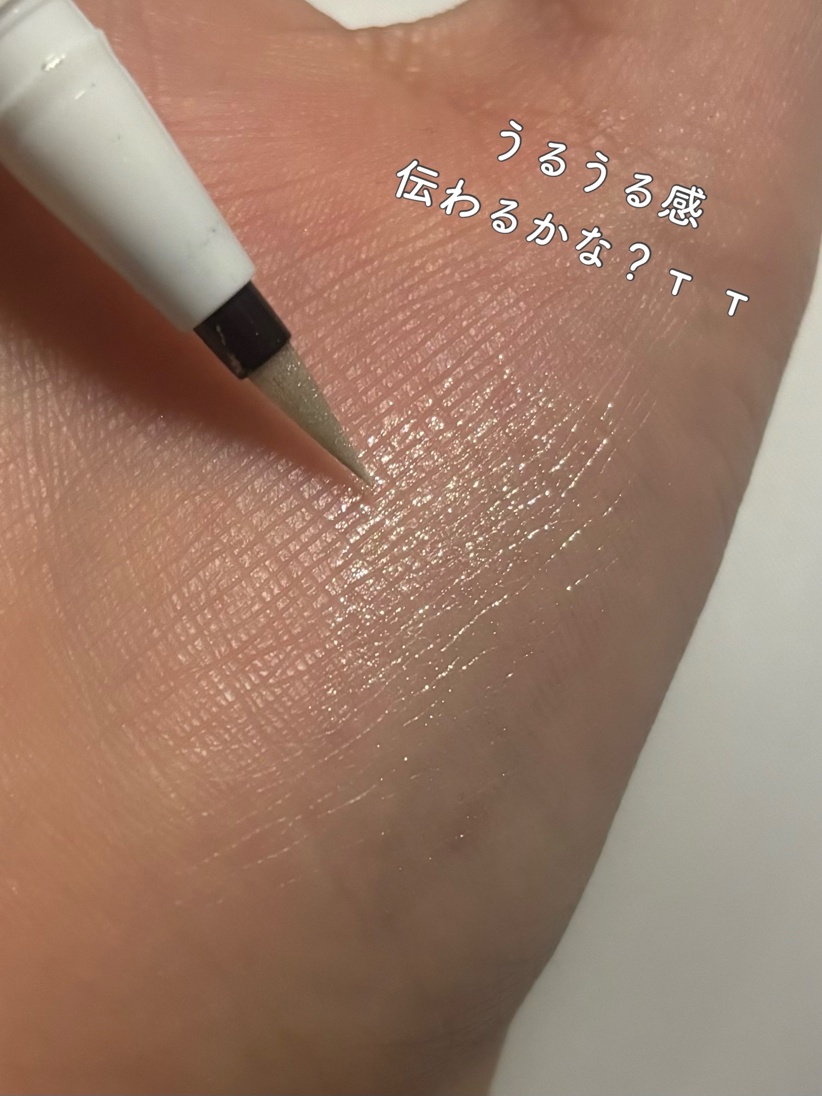 うるみリキッドライナー/muice/リキッドアイライナーを使ったクチコミ（3枚目）