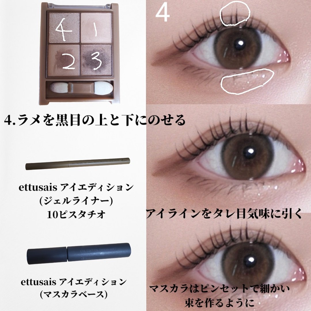 エテュセ ラスティング ジェルライナー/ettusais/ジェルアイライナーを使ったクチコミ（3枚目）
