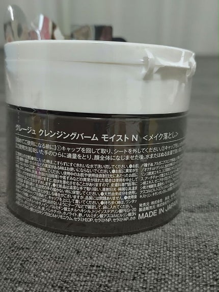 クレンジングバームモイストN/CLAYGE/クレンジングバームを使ったクチコミ(6枚目)