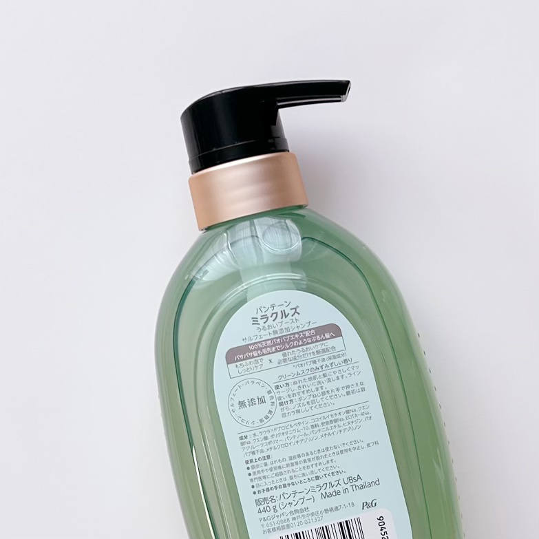 ミラクルズ うるおいブースト シャンプー/トリートメント シャンプー 440g/パンテーン/市販シャンプーを使ったクチコミ（2枚目）