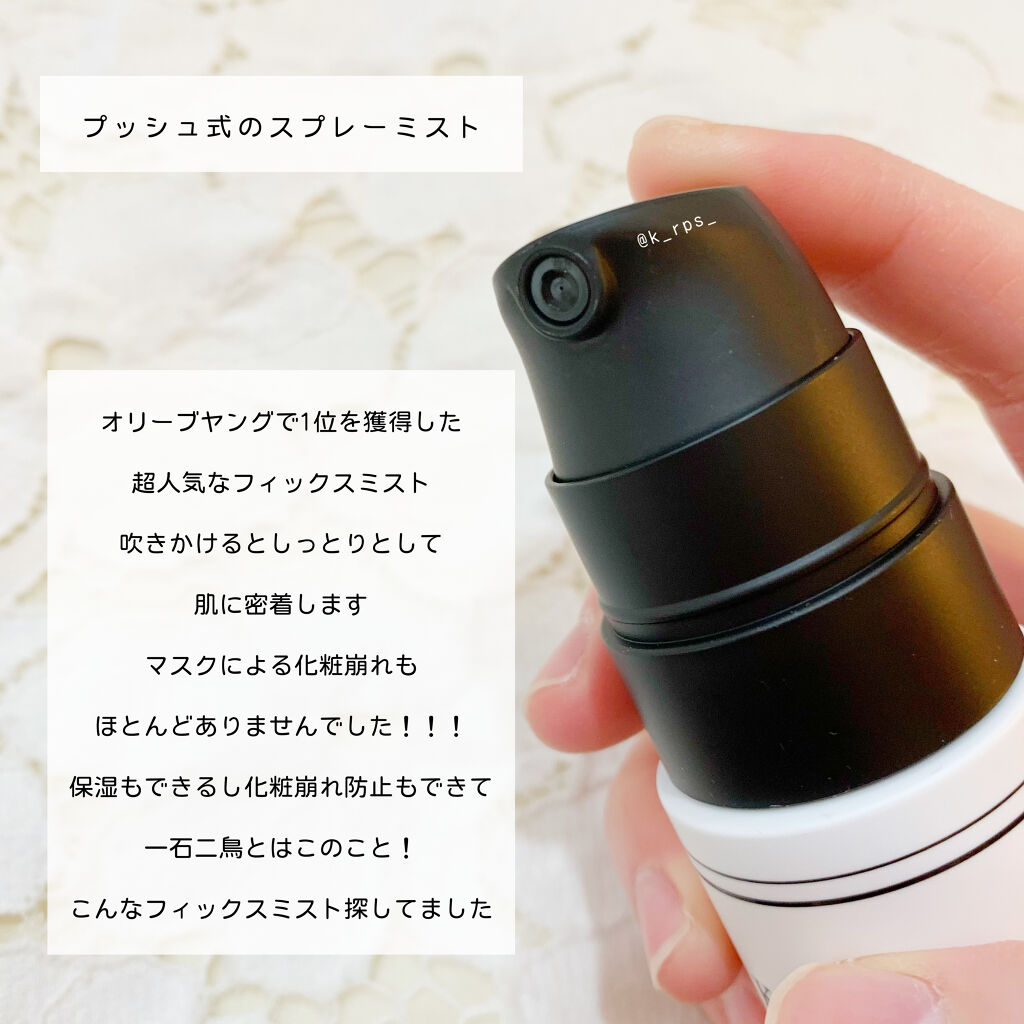 リアルメイク崩れ防止スプレー /saat insight/フィックスミストを使ったクチコミ（2枚目）