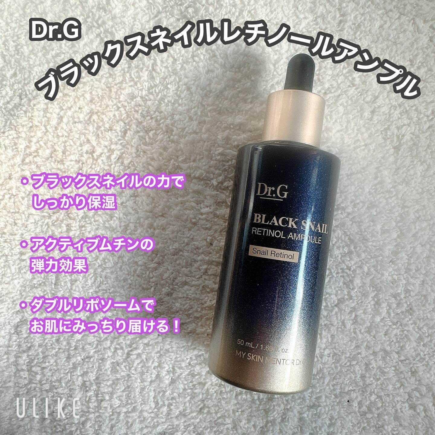 ブラックスネイルレチノールセラム/Dr.G/美容液を使ったクチコミ（2枚目）