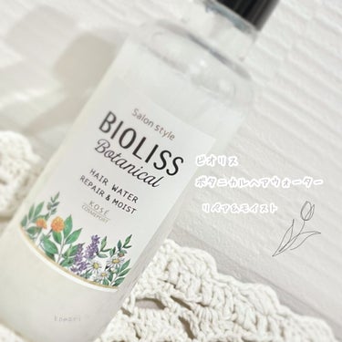 SSビオリス ボタニカル ヘアウォーター (スリークストレート) 250ml/SSビオリス/ヘアスプレー・ヘアミストを使ったクチコミ（1枚目）