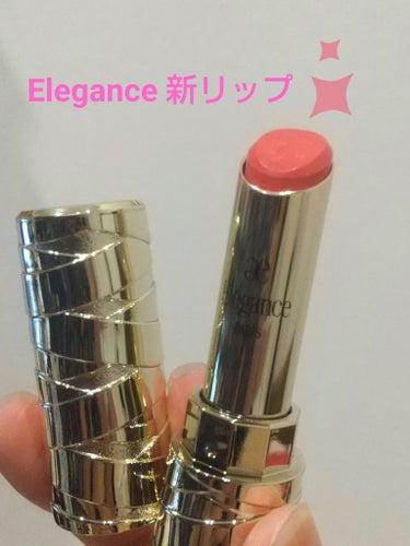 ルージュ クラジュール/Elégance/口紅を使ったクチコミ（1枚目）