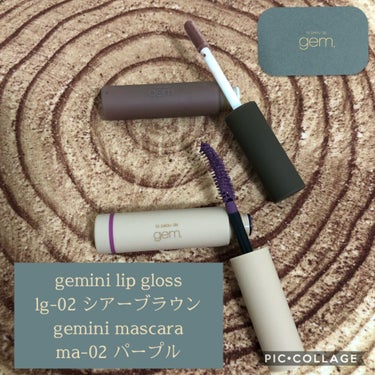 gemini lip gloss lg-02 シアーブラウン/la peau de gem./リップグロスを使ったクチコミ（1枚目）