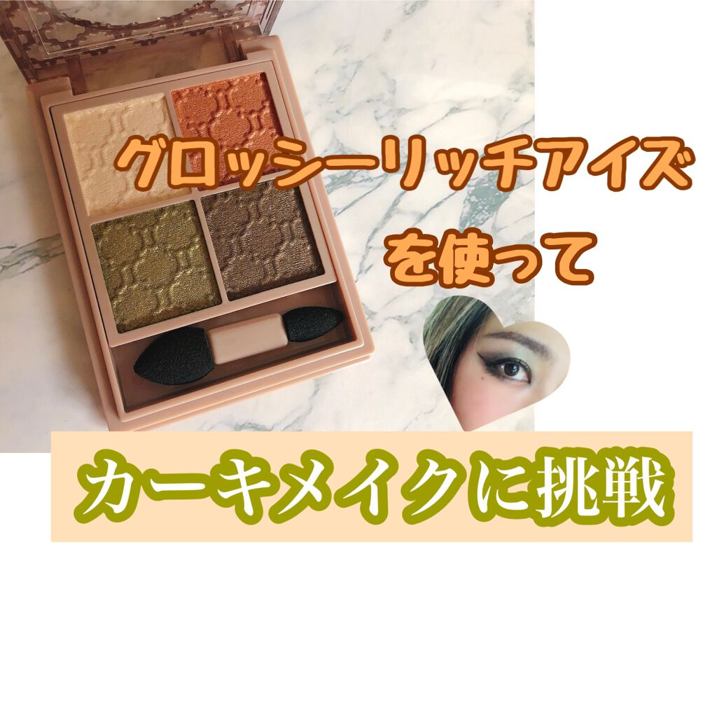 Kaorin on LIPS 「#グロッシーリッチアイズn#ウォームカーキを使って秋メイク🍂✂..」(1枚目)