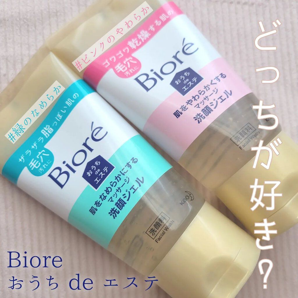 おうちdeエステ 肌をなめらかにする マッサージ洗顔ジェル/ビオレ/その他洗顔料を使ったクチコミ（1枚目）