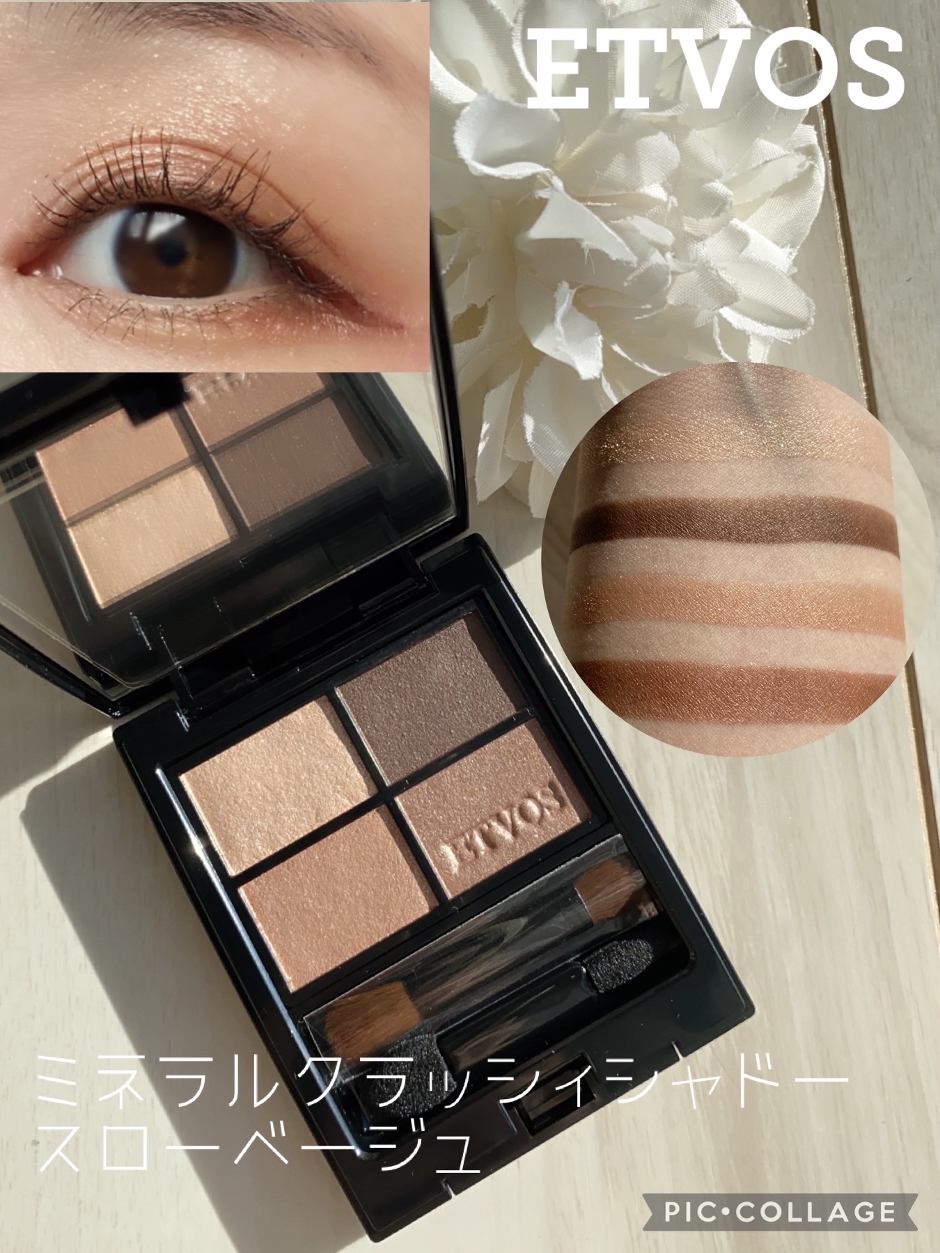 ミネラルクラッシィシャドー/エトヴォス/アイシャドウパレットを使ったクチコミ（1枚目）