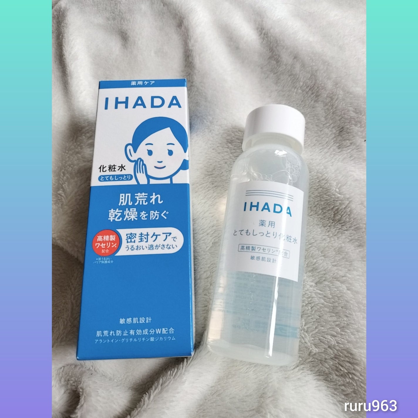 薬用ローション(とてもしっとり)/IHADA/化粧水を使ったクチコミ(1枚目)