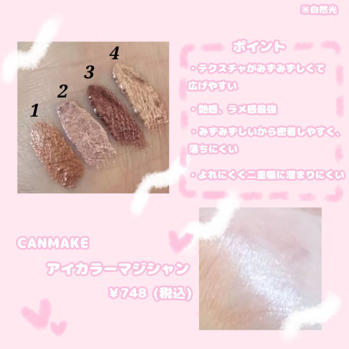 アイカラーマジシャン/キャンメイク/アイシャドウを使ったクチコミ(2枚目)