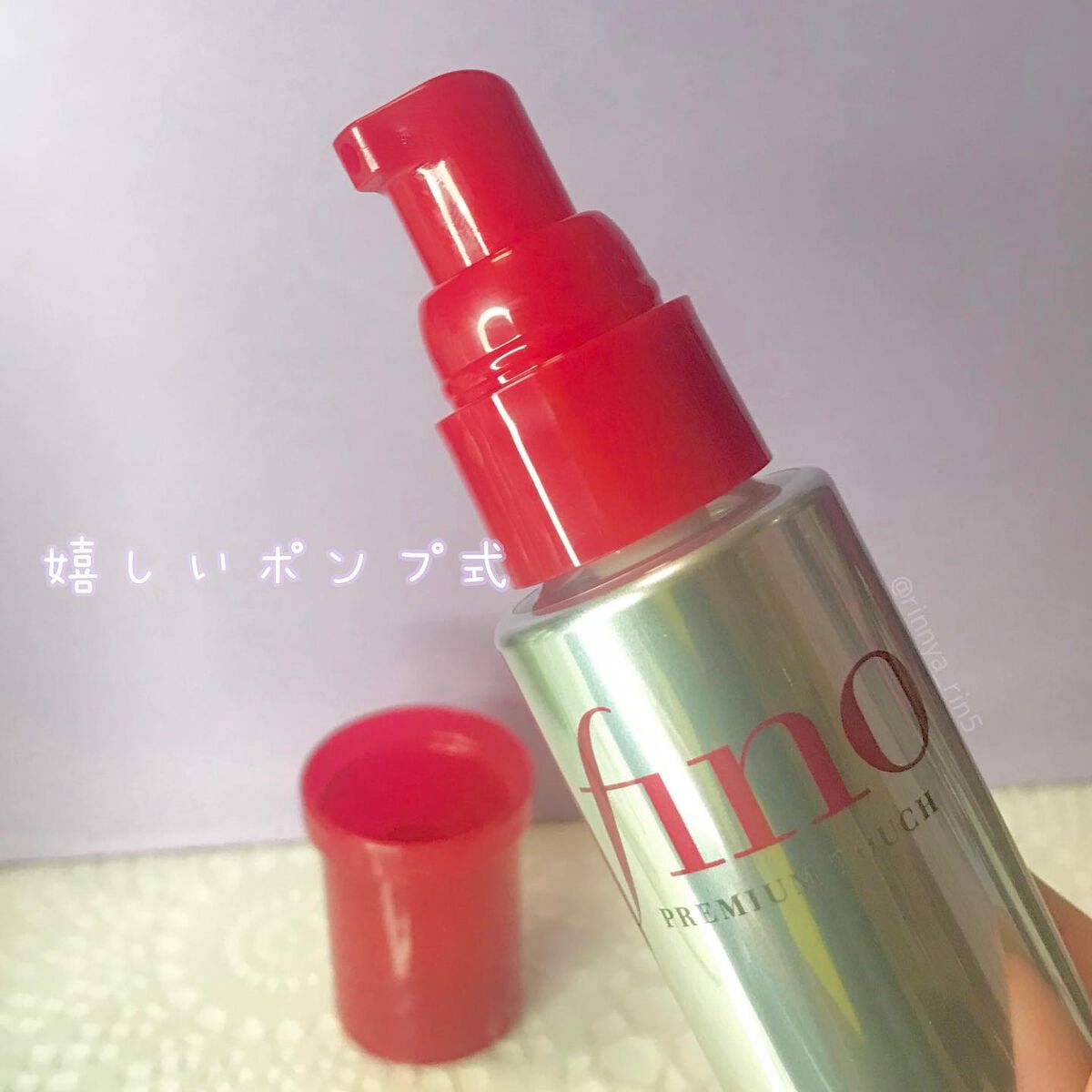 フィーノ　プレミアムタッチ　濃厚美容液ヘアオイル/フィーノ/ヘアオイルを使ったクチコミ（2枚目）