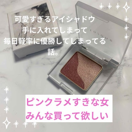 トーン ペタル アイシャドウ/to/one/アイシャドウパレットを使ったクチコミ(1枚目)