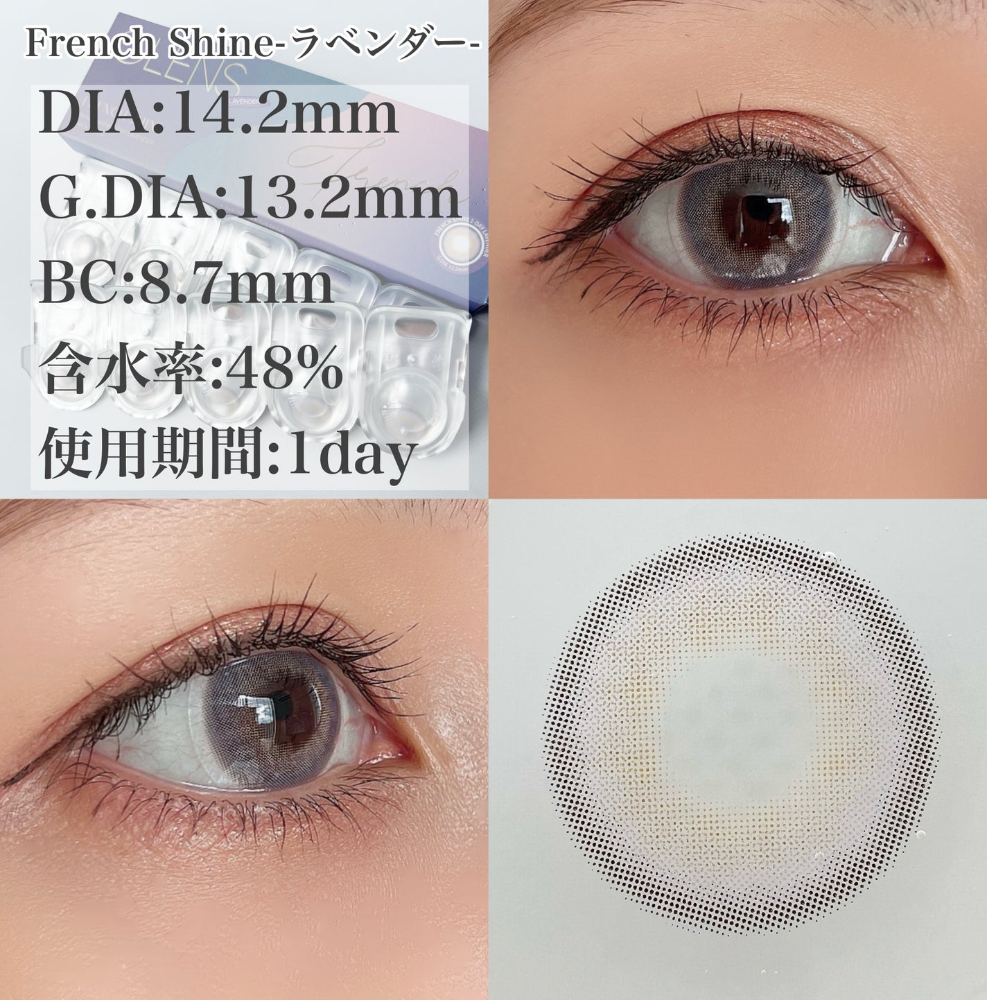 FrenchShine1day/OLENS/ワンデー(1DAY)カラコンを使ったクチコミ(2枚目)