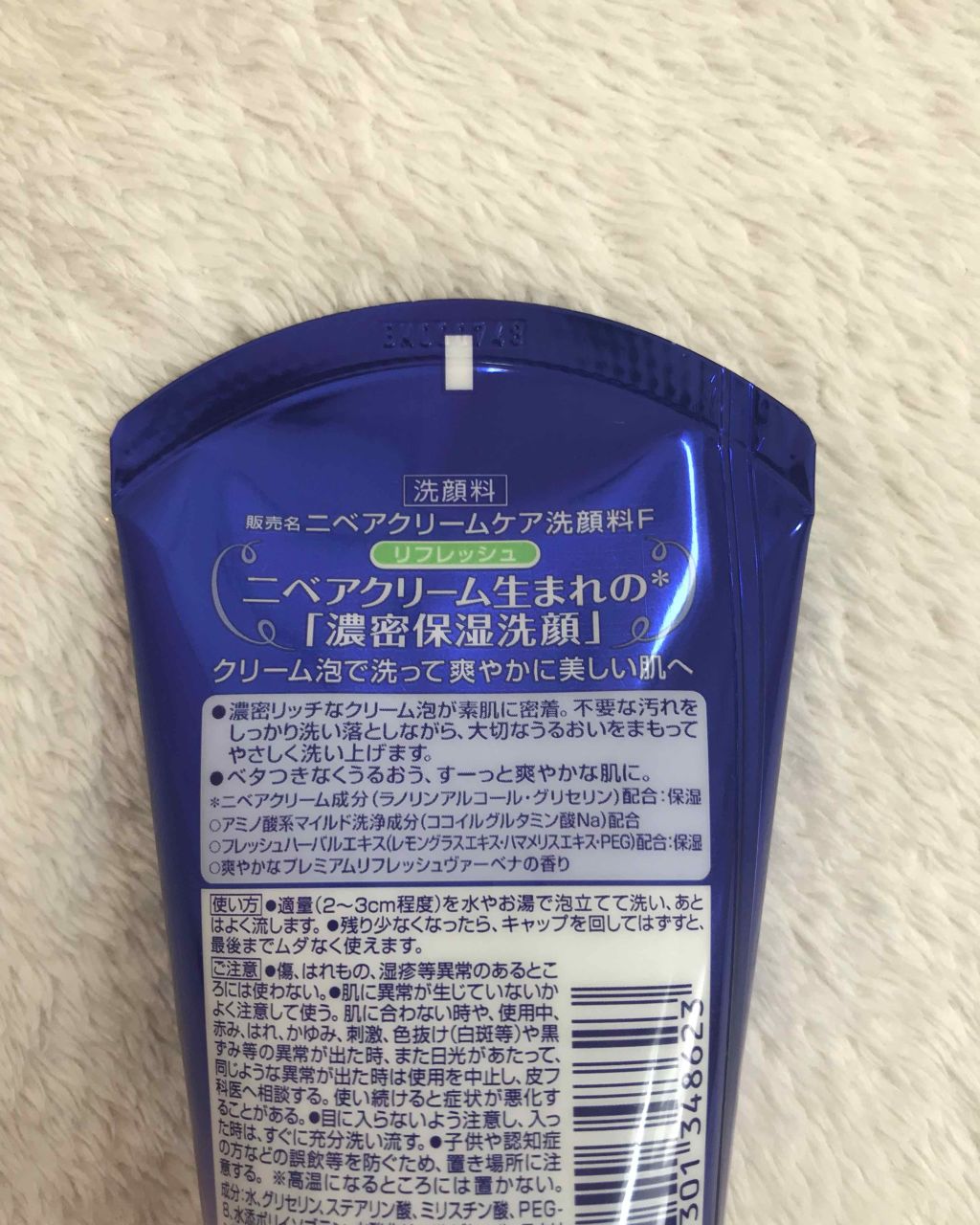 ニベア クリームケア洗顔料 リフレッシュ/ニベア/洗顔フォームを使ったクチコミ（2枚目）