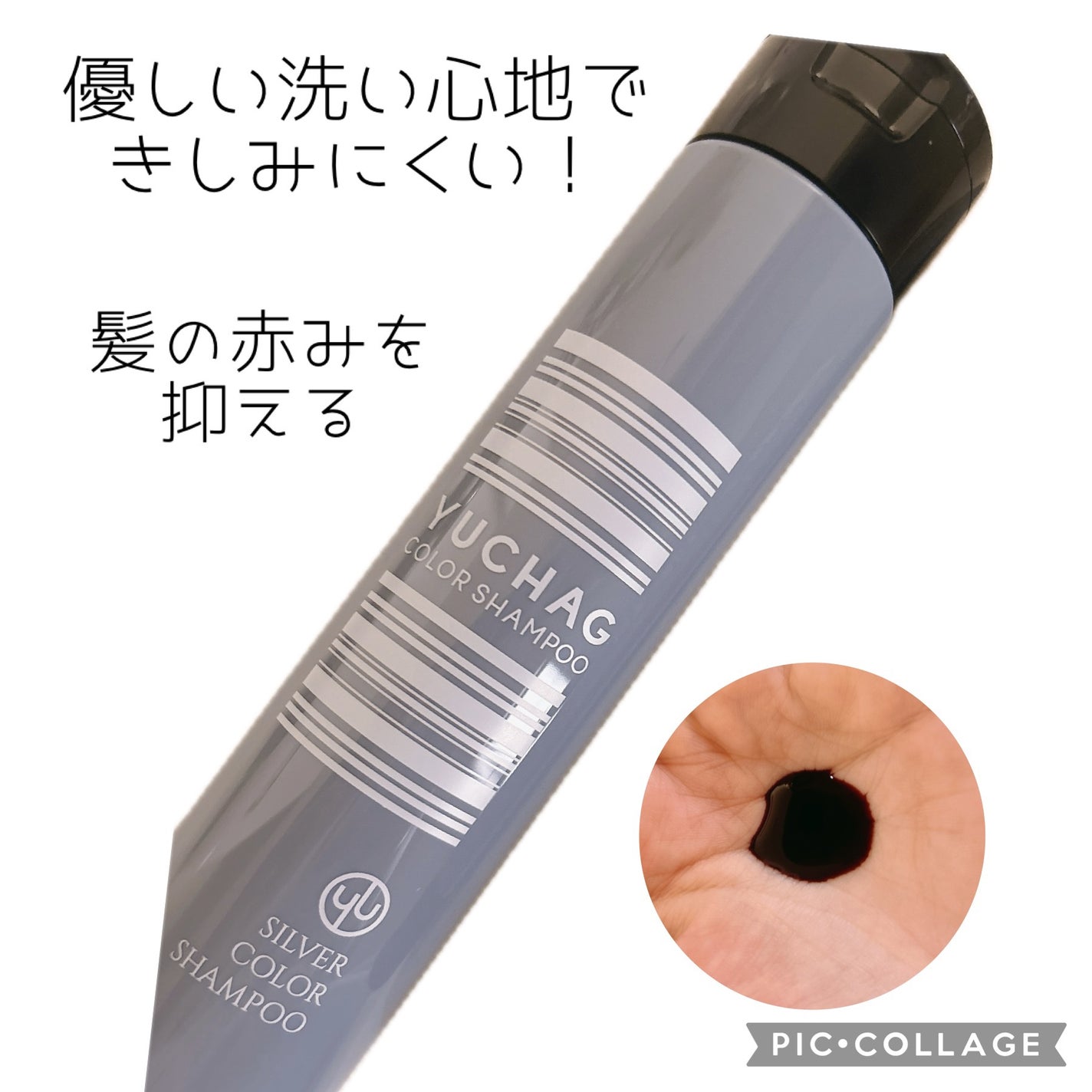 ユチャ カラーシャンプー/カラートリートメント/YUCHAG/市販シャンプーを使ったクチコミ(2枚目)