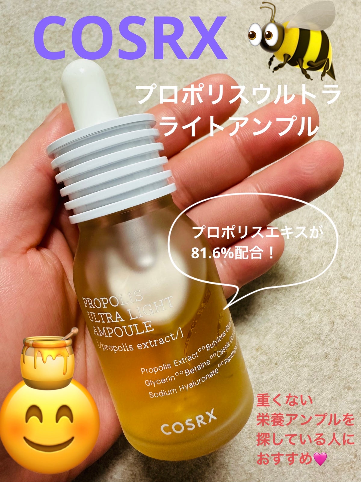 コスアールエックス プロポリス トナーパッドクリーム ウルトラライト アンプル