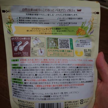 涼夏涼風 シリーズパック/旅の宿/入浴剤を使ったクチコミ(5枚目)