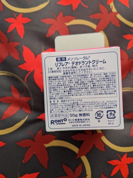 メンソレータム リフレア デオドラントクリーム/リフレア/デオドラント・制汗剤を使ったクチコミ(2枚目)