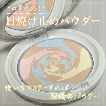 IPSA コントロールパウダーのクチコミ「【この夏必須の日焼け止めコントロールパウダー👀】

こんばんは！あちゃです⸜🌷⸝‍

✼••┈.....」（1枚目）