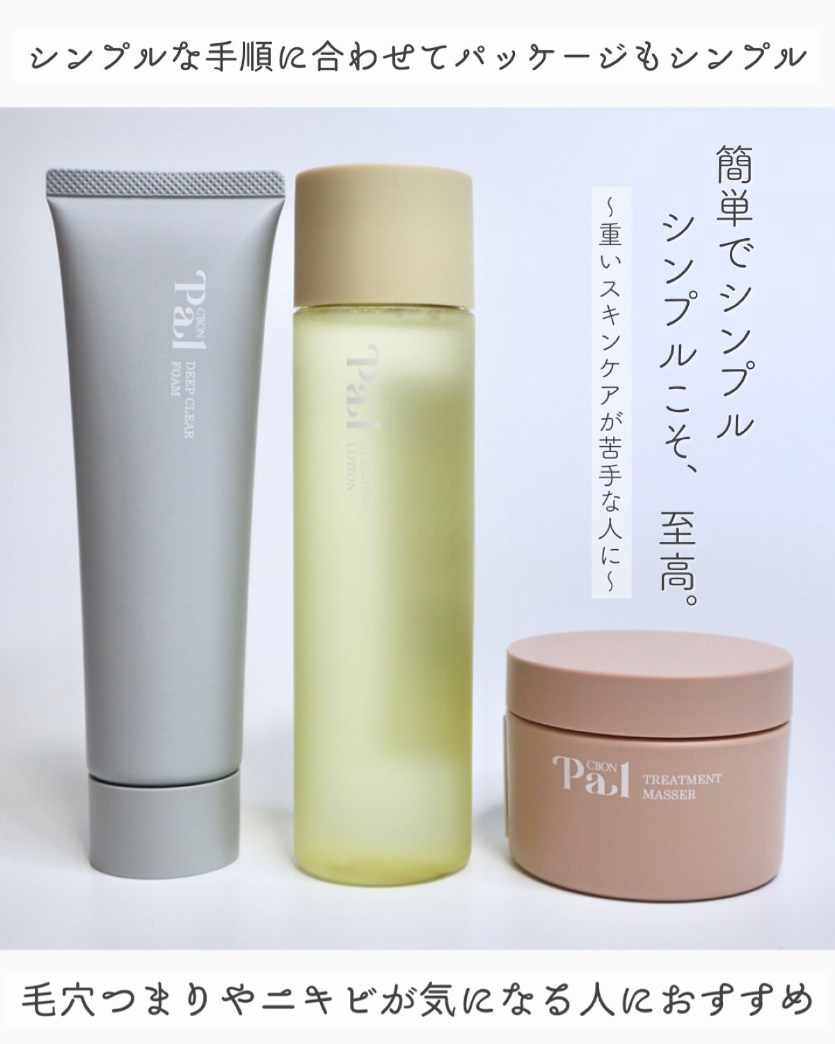 ゆう on LIPS 「【シンプルこそ至高。落とすケアに着目して美肌を目指そう】..」(5枚目)