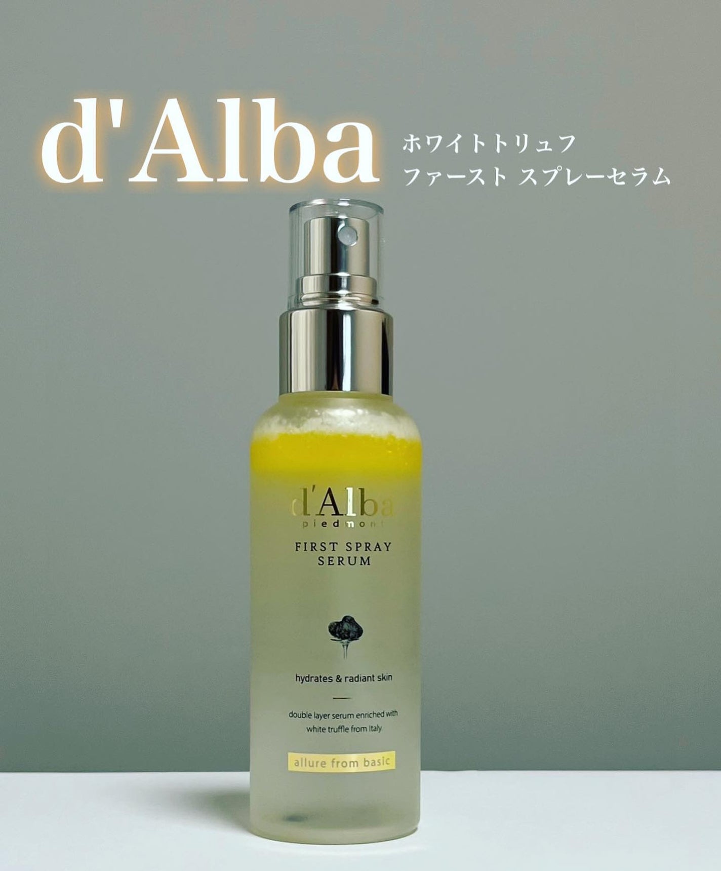 ダルバ ホワイトトリュフファーストスプレーセラム/ダルバ/ミスト状化粧水を使ったクチコミ(1枚目)