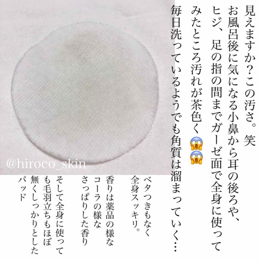 BHA消しゴムピーリングパッド/celimax/トナーパッドを使ったクチコミ(4枚目)