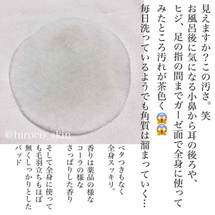 BHA消しゴムピーリングパッド/celimax/トナーパッドを使ったクチコミ(4枚目)