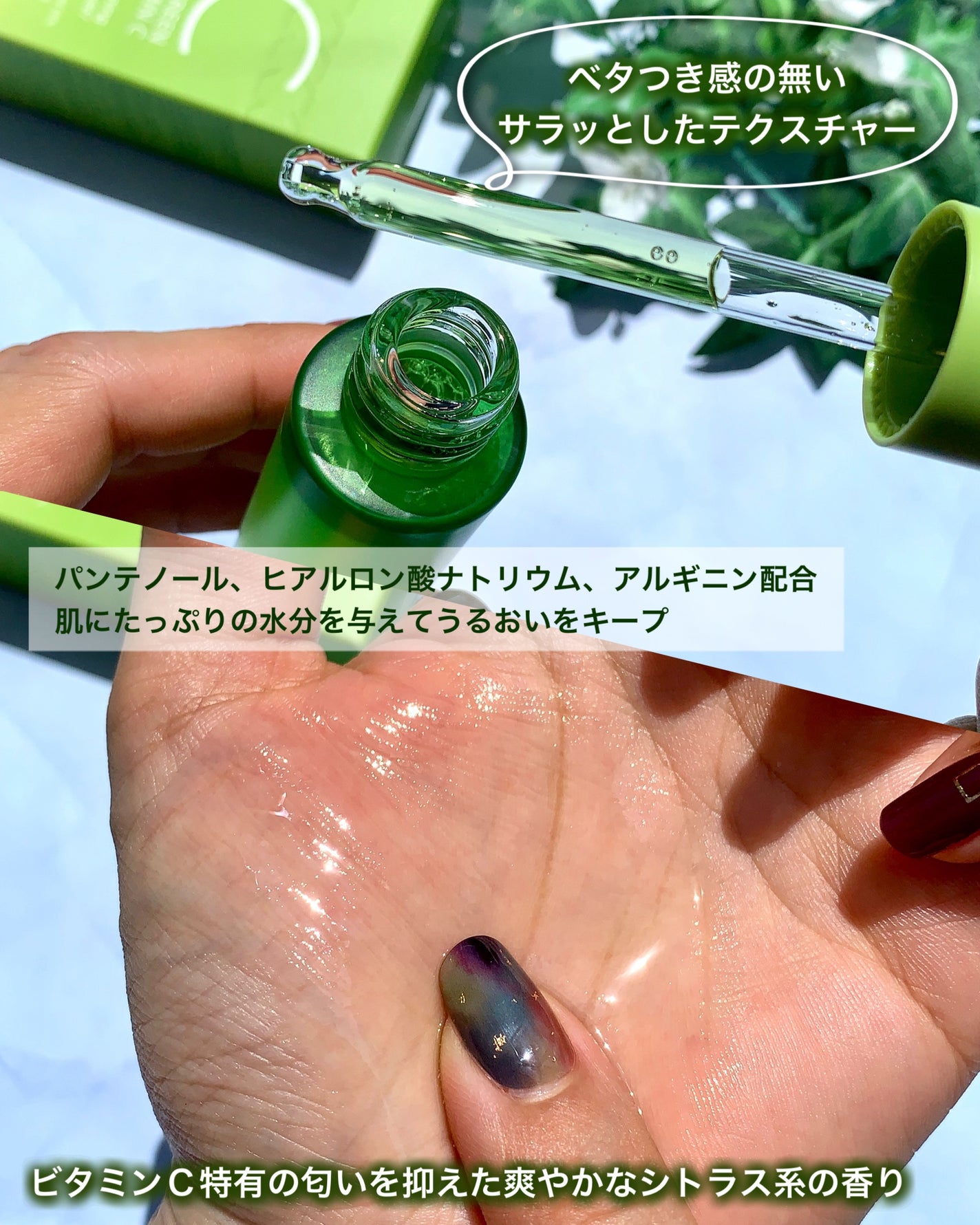 アリウル グリーンビタミンC トーニングセラム(アンプル)/Ariul/美容液を使ったクチコミ(3枚目)