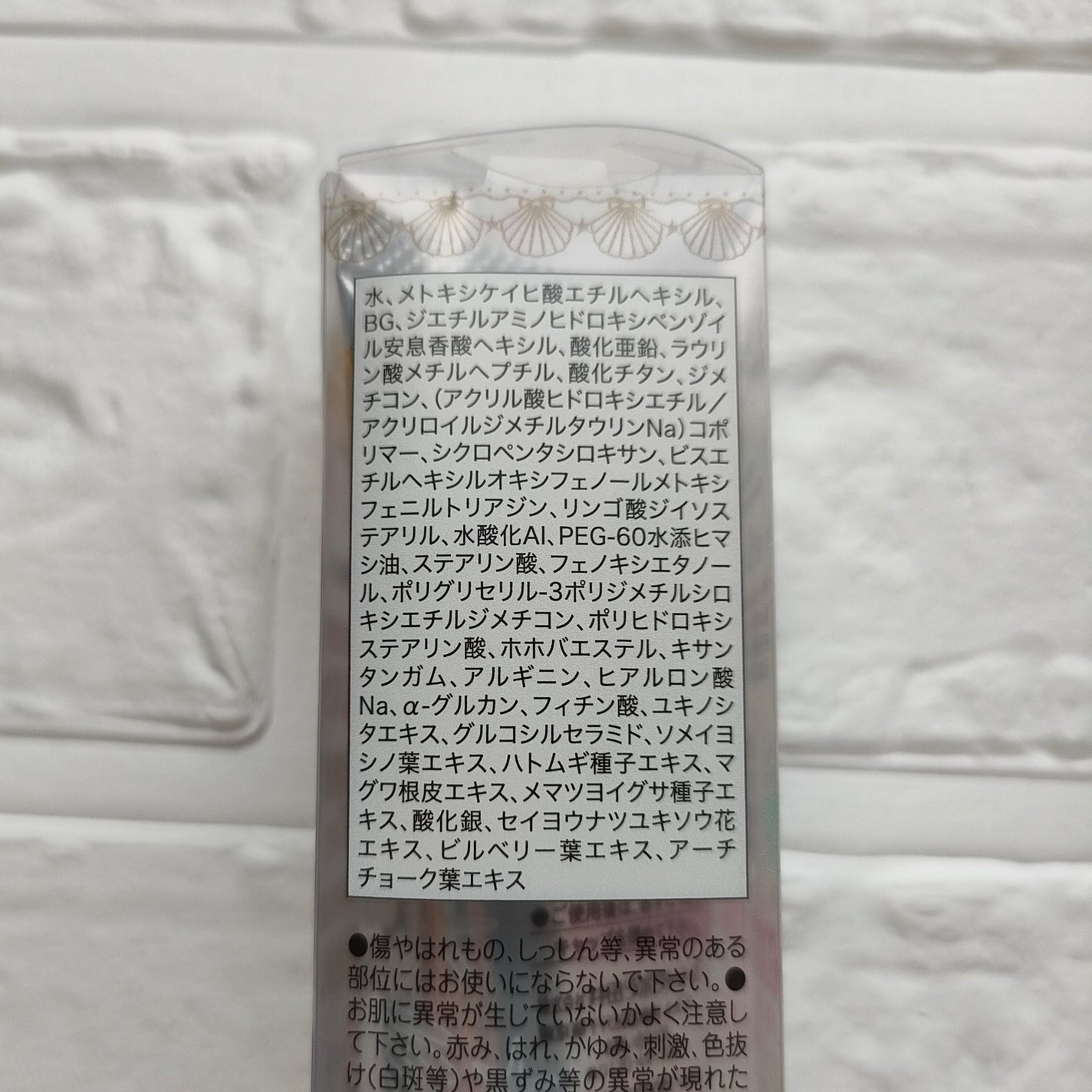 マーメイドスキンジェルUV/キャンメイク/日焼け止めジェルを使ったクチコミ(2枚目)