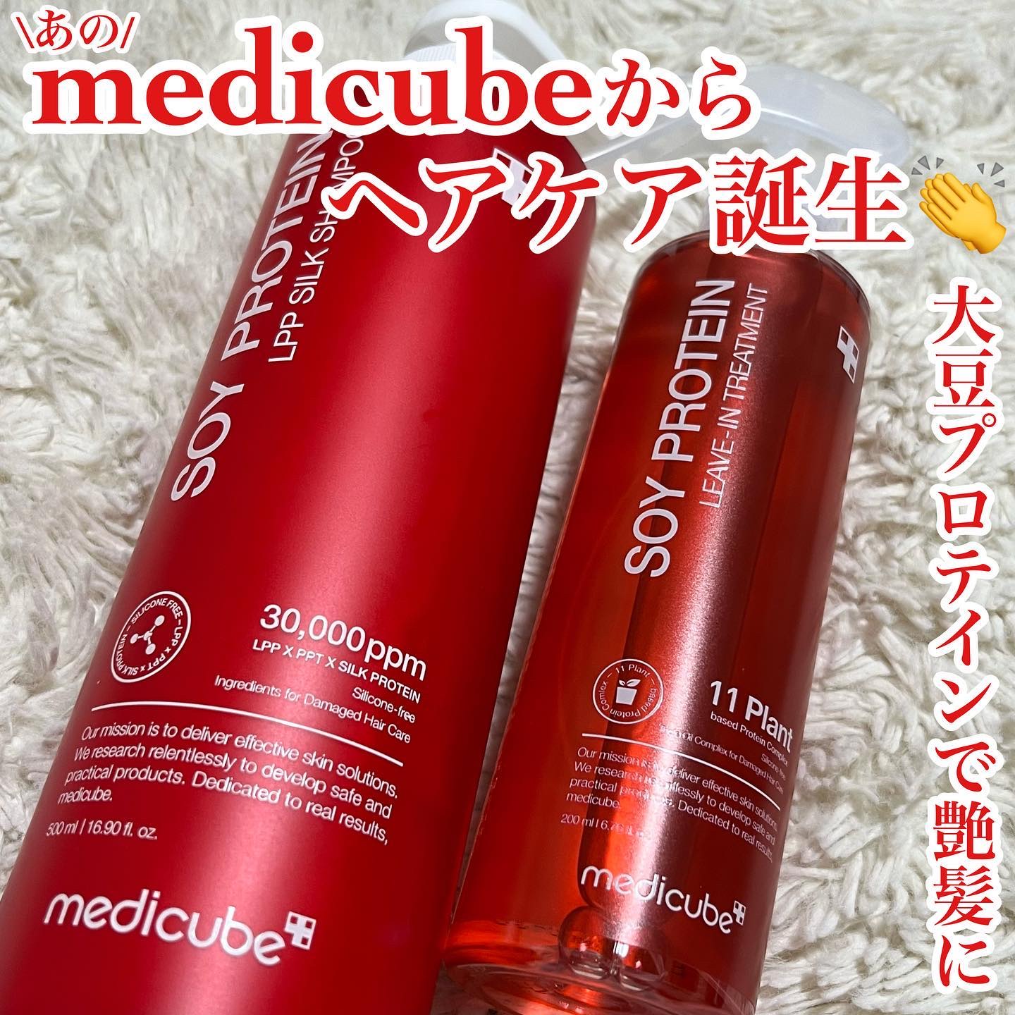 ノーウォッシュトリートメント/MEDICUBE/アウトバストリートメントを使ったクチコミ（1枚目）