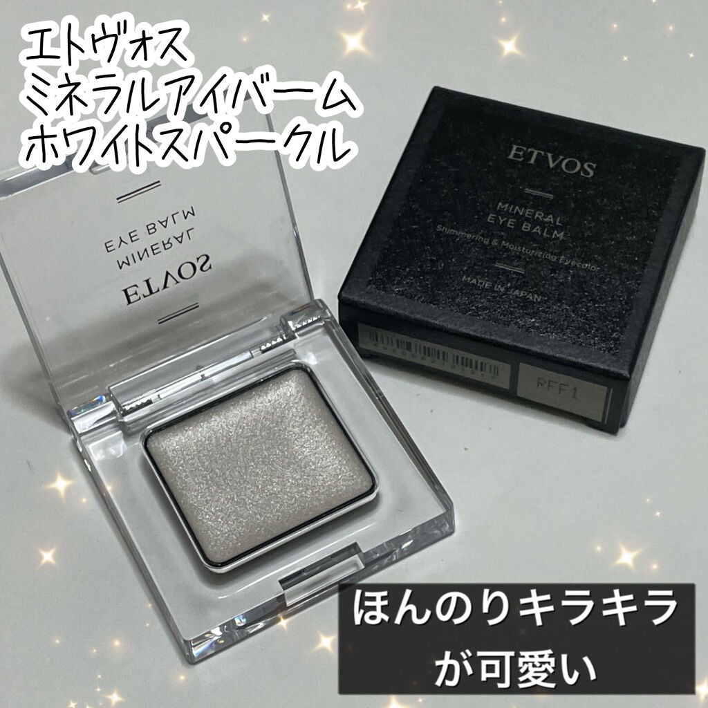 ミネラルアイバーム/エトヴォス/ジェル・クリームアイシャドウを使ったクチコミ(1枚目)