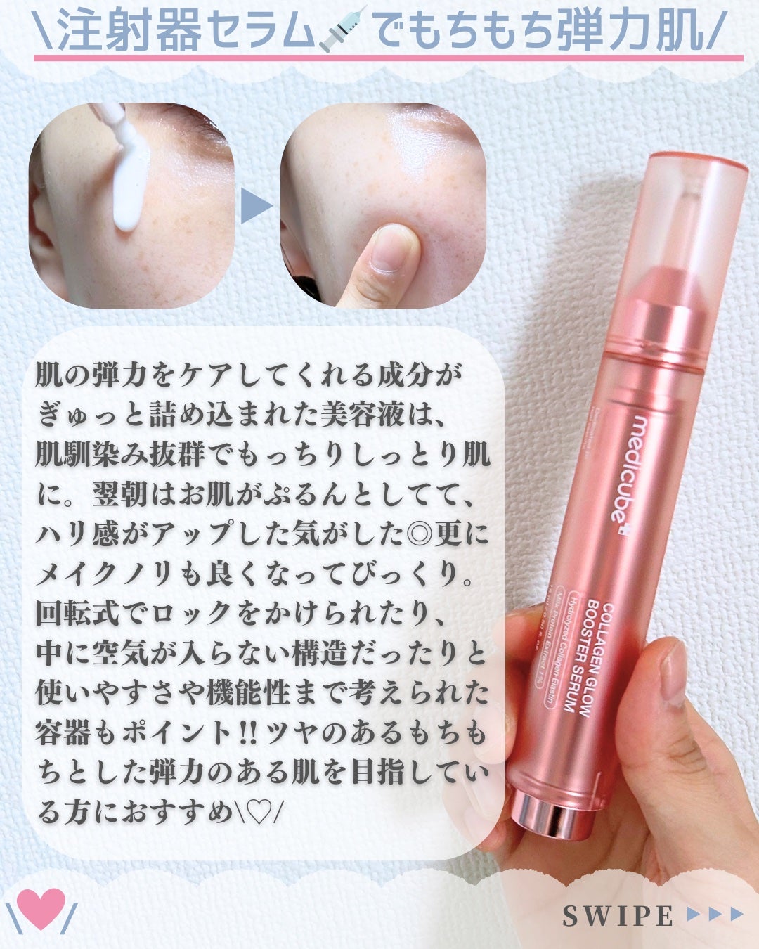コラーゲングローブースターセラム/MEDICUBE/美容液を使ったクチコミ(4枚目)