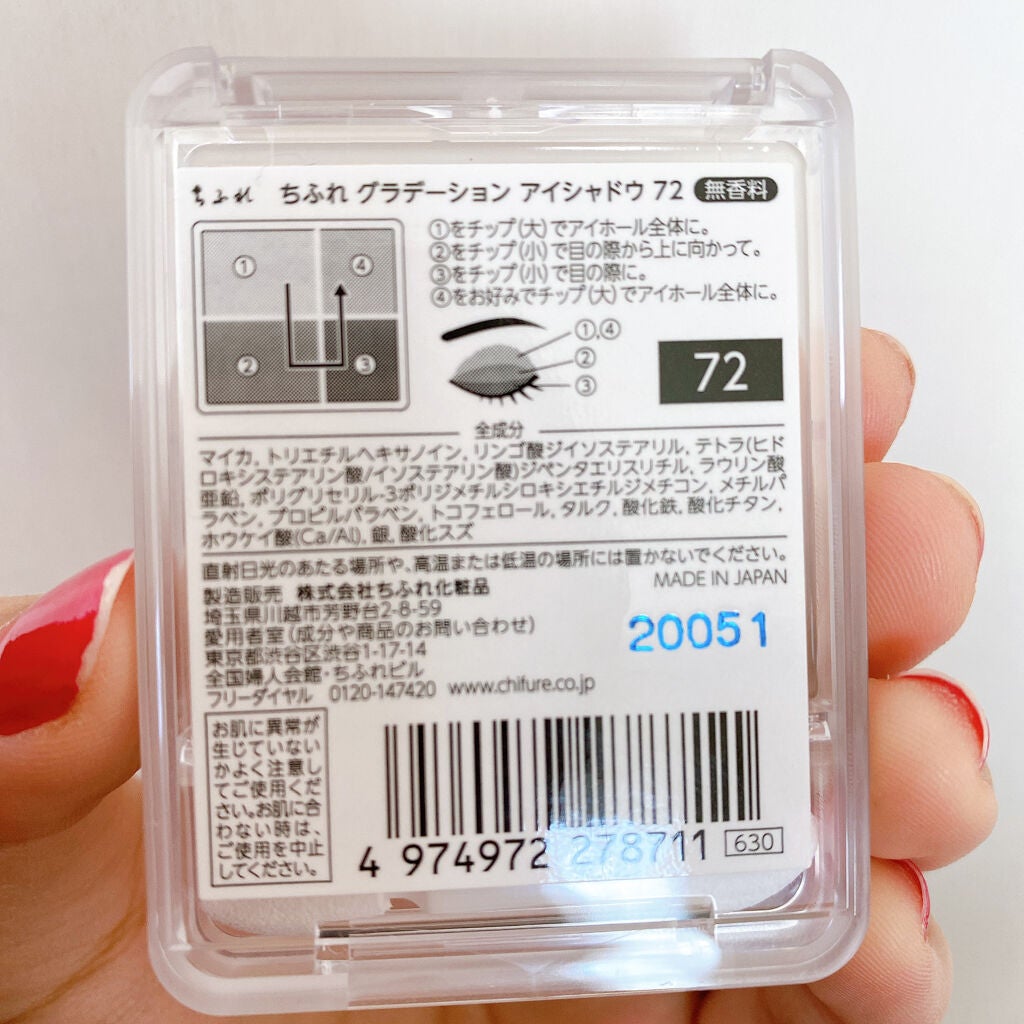 グラデーション アイシャドウ/ちふれ/アイシャドウパレットを使ったクチコミ(5枚目)