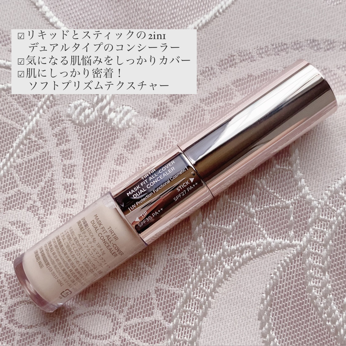 マスクフィットオールカバーデュアルコンシーラー/TIRTIR(ティルティル)/コンシーラーを使ったクチコミ（2枚目）