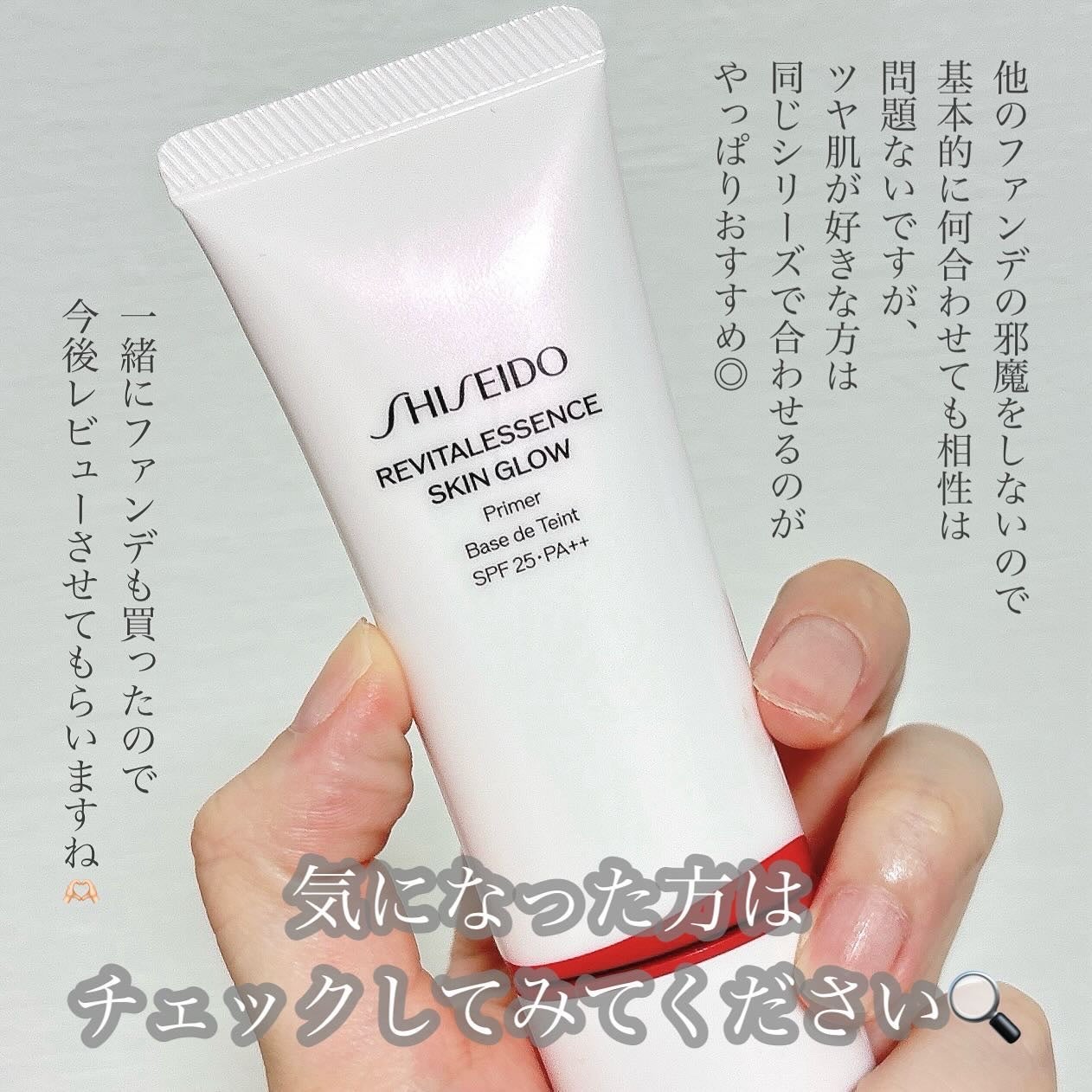 エッセンス スキングロウ プライマー /SHISEIDO/化粧下地を使ったクチコミ(7枚目)