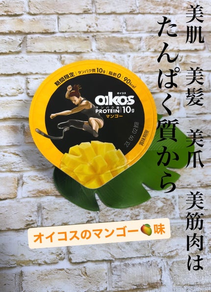 ダノンオイコス 脂肪0(ゼロ) /オイコス/ヨーグルトを使ったクチコミ(1枚目)