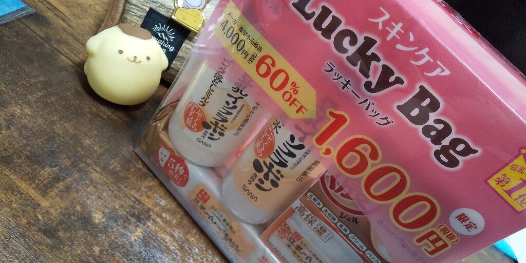 メイク落としミルク/なめらか本舗/ミルククレンジングを使ったクチコミ（1枚目）