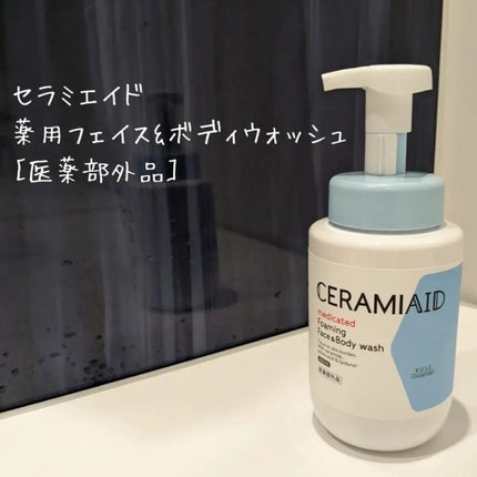 薬用 フェイス&ボディウォッシュ/セラミエイド/ボディソープを使ったクチコミ(1枚目)