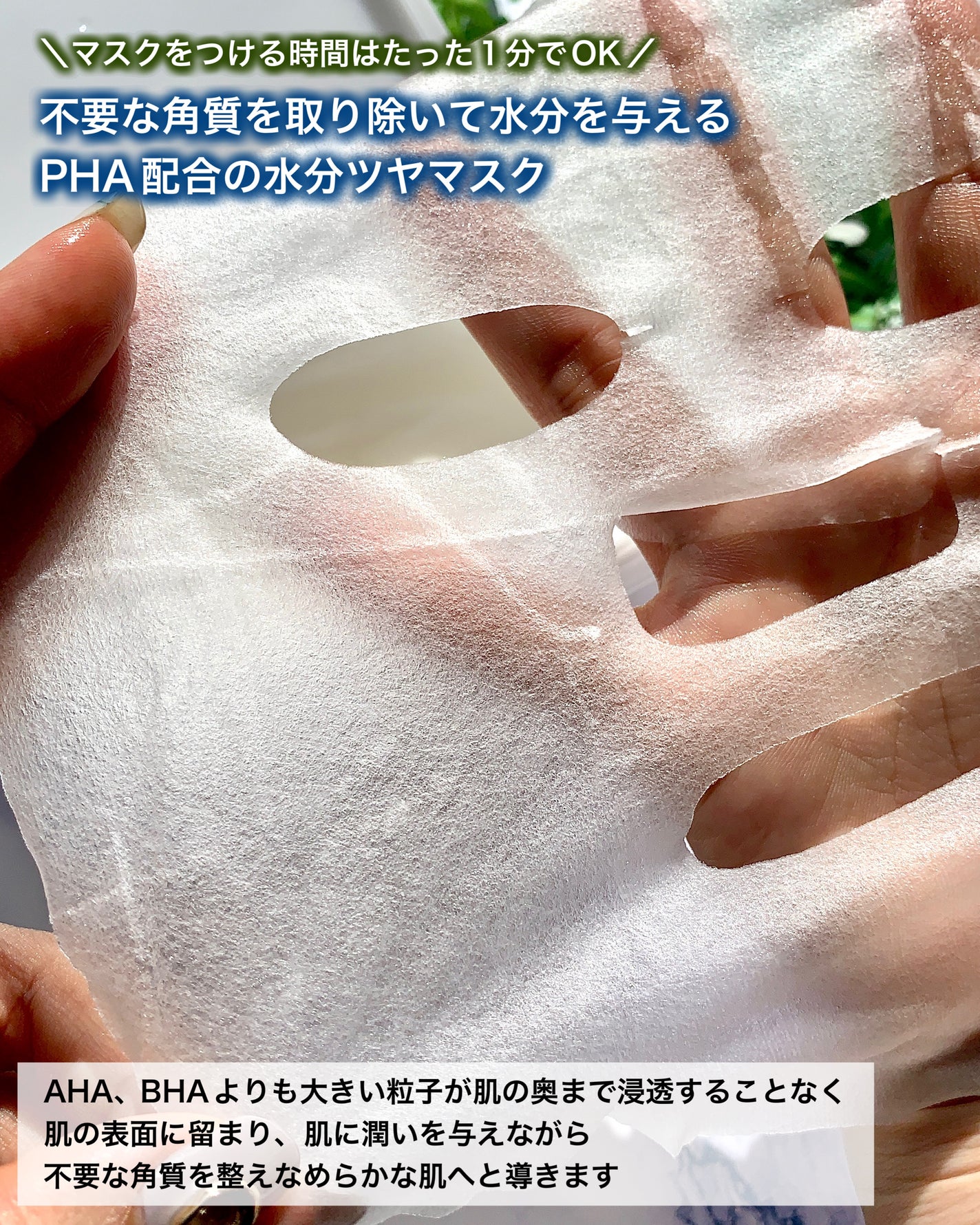 レッドブレミッシュクイックPHAシートマスク/Dr.G/シートマスク・パックを使ったクチコミ(2枚目)