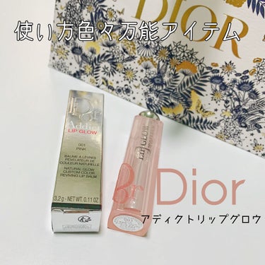 ディオール アディクト リップ グロウ/Dior/リップケア・リップクリームを使ったクチコミ（1枚目）