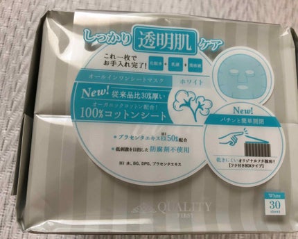 オールインワンシートマスク ホワイトEX/クオリティファースト/シートマスク・パックを使ったクチコミ(3枚目)