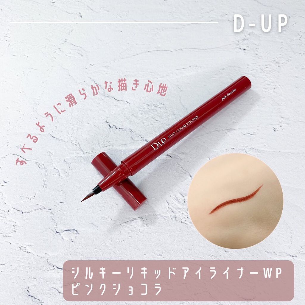 パーフェクトエクステンション マスカラ for カール/D-UP/マスカラを使ったクチコミ(2枚目)