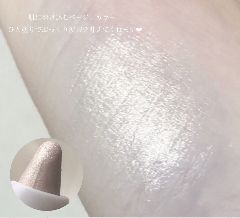 セリア AC シークレット ティアーズバッグ ハイライターのクチコミ「𓊆 ぷっくりぷるぷるな涙袋に 𓂅 𓈒𓏸 𓊇

𓍳 AC

𓍳 シークレットティアーズバッグ ハ.....」（2枚目）