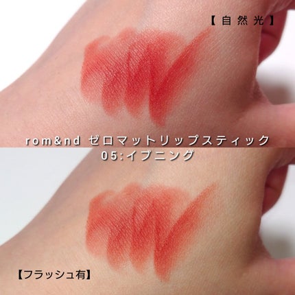 ゼロマットリップスティック/rom&nd/口紅を使ったクチコミ(5枚目)