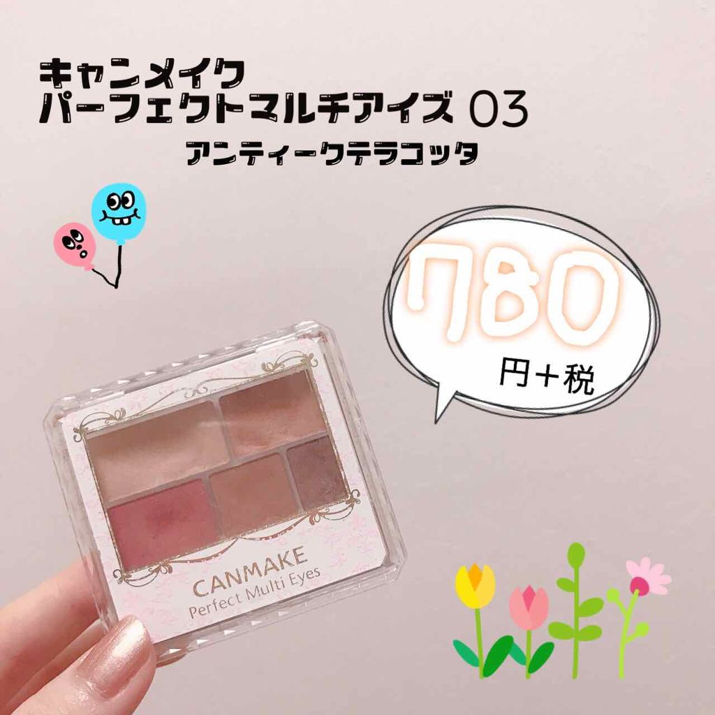 パーフェクトマルチアイズ/キャンメイク/アイシャドウパレットを使ったクチコミ(1枚目)