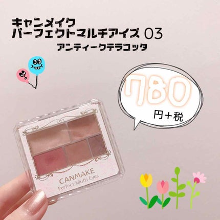 パーフェクトマルチアイズ/キャンメイク/アイシャドウパレットを使ったクチコミ(1枚目)