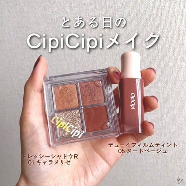 ドレッシーシャドウR/CipiCipi/パウダーアイシャドウを使ったクチコミ（1枚目）