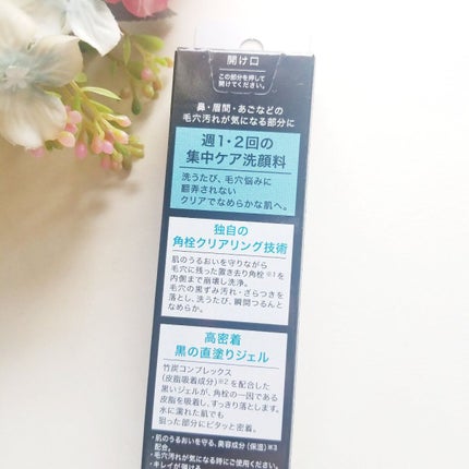 ソフィーナ iP ポア クリアリング ジェル ウォッシュ/SOFINA iP/その他洗顔料を使ったクチコミ(5枚目)