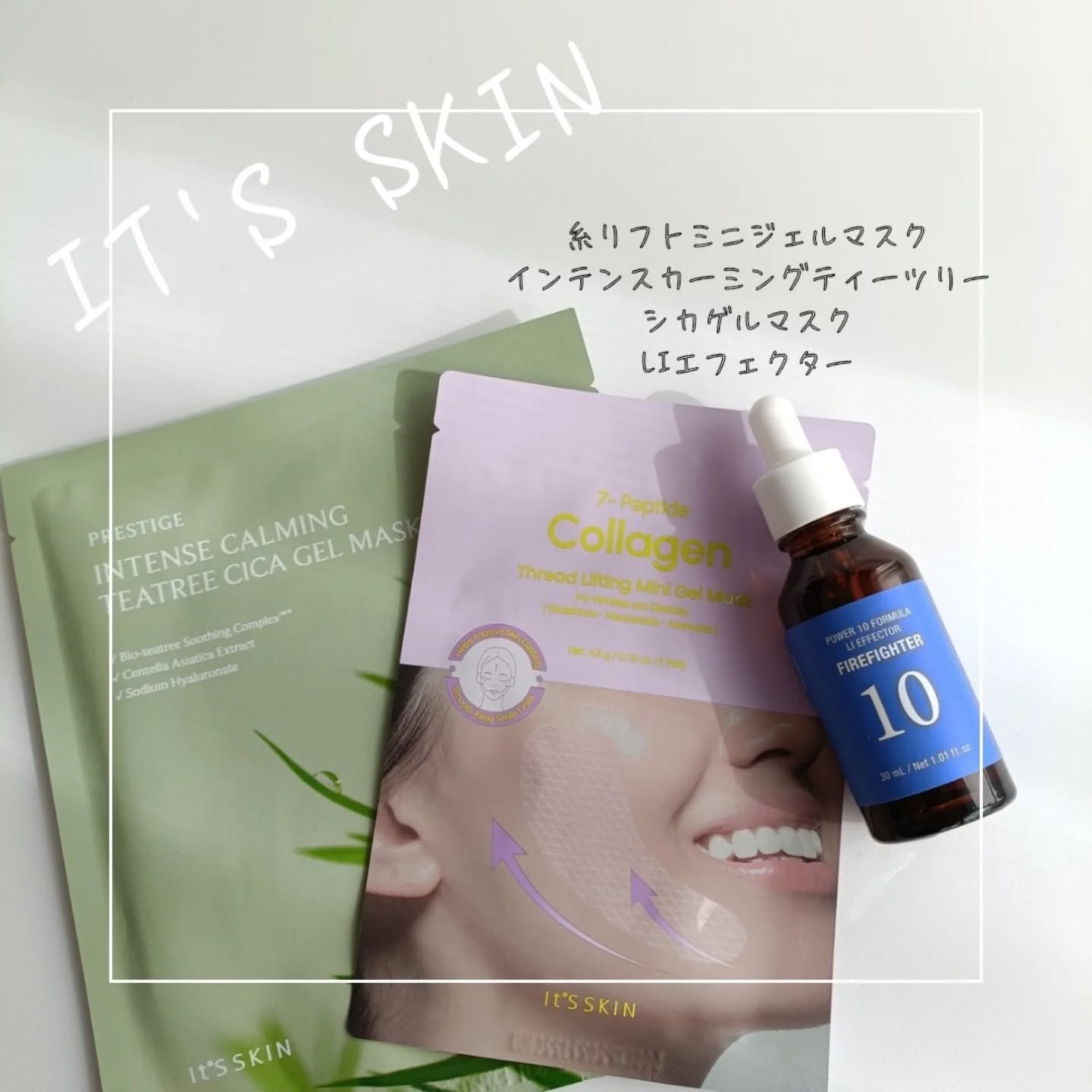 POWER　10　FORMULA　LI　EFFECTOR/It&#39;s skin/美容液を使ったクチコミ（1枚目）